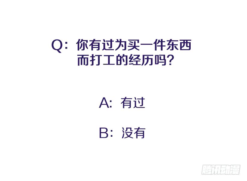《扑杀少女》打妖赚钱 第45页