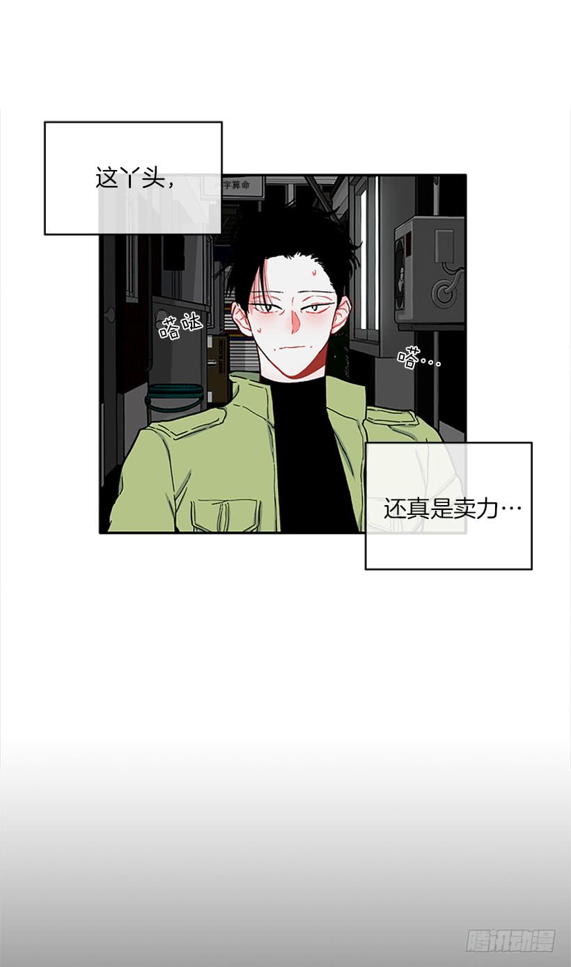 《扑杀少女》打妖赚钱 第9页