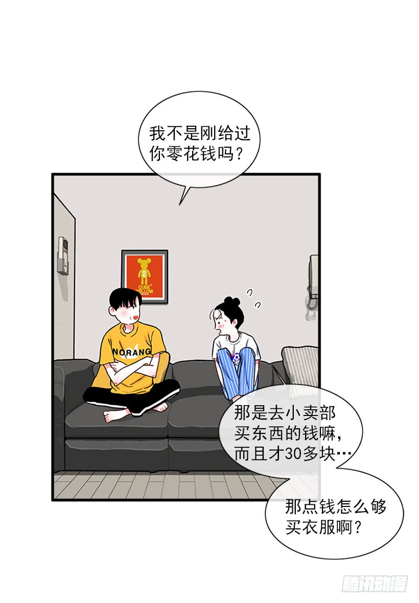 《扑杀少女》“偶遇”杰克 第10页