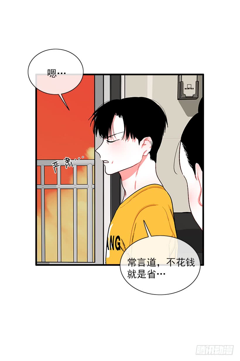 《扑杀少女》“偶遇”杰克 第11页