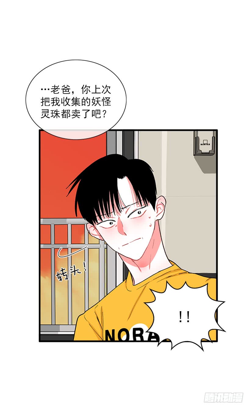 《扑杀少女》“偶遇”杰克 第13页