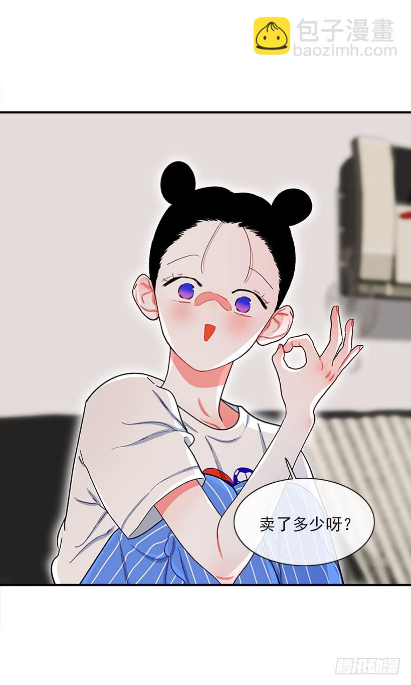 《扑杀少女》“偶遇”杰克 第14页