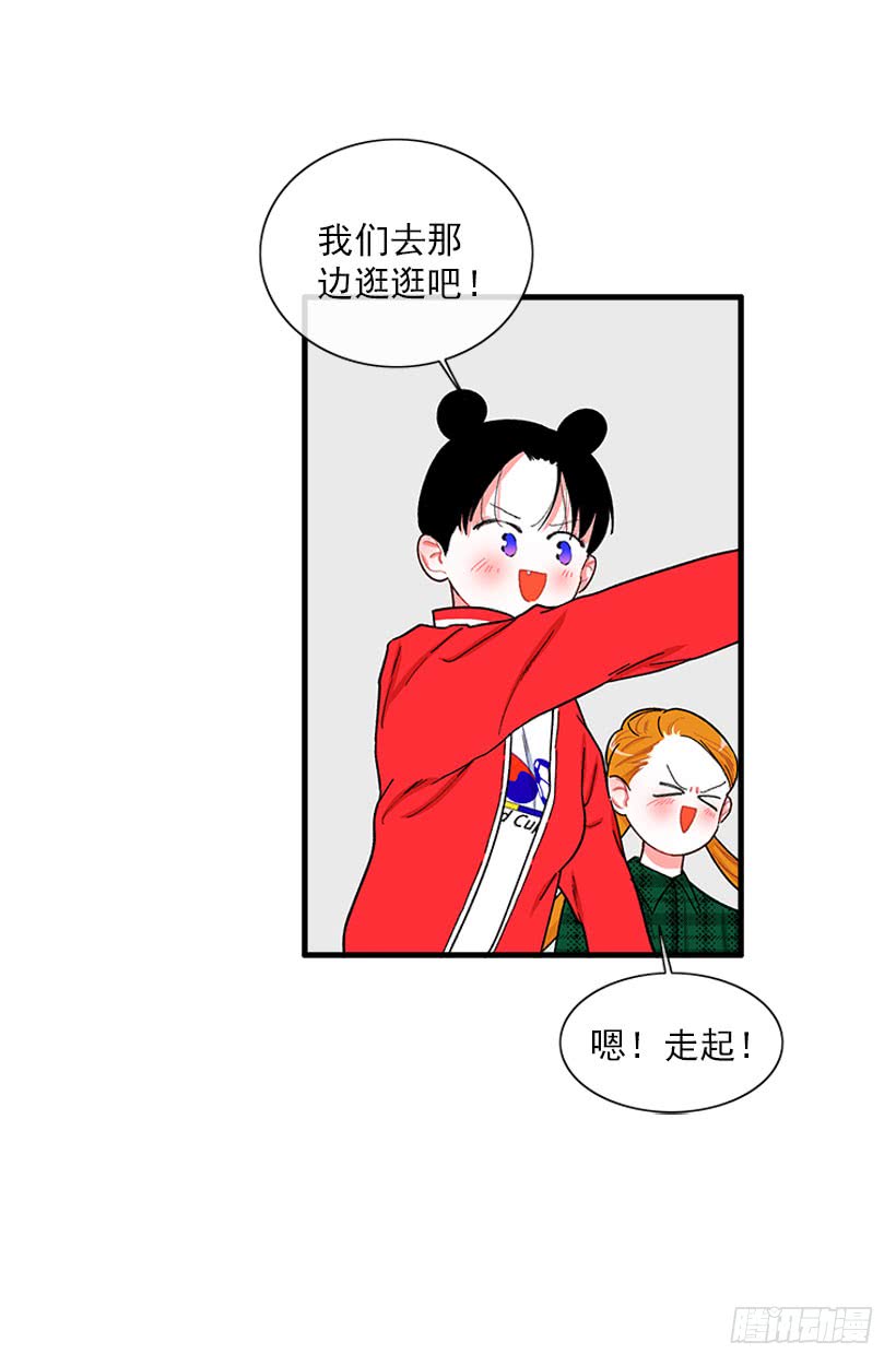 《扑杀少女》“偶遇”杰克 第20页