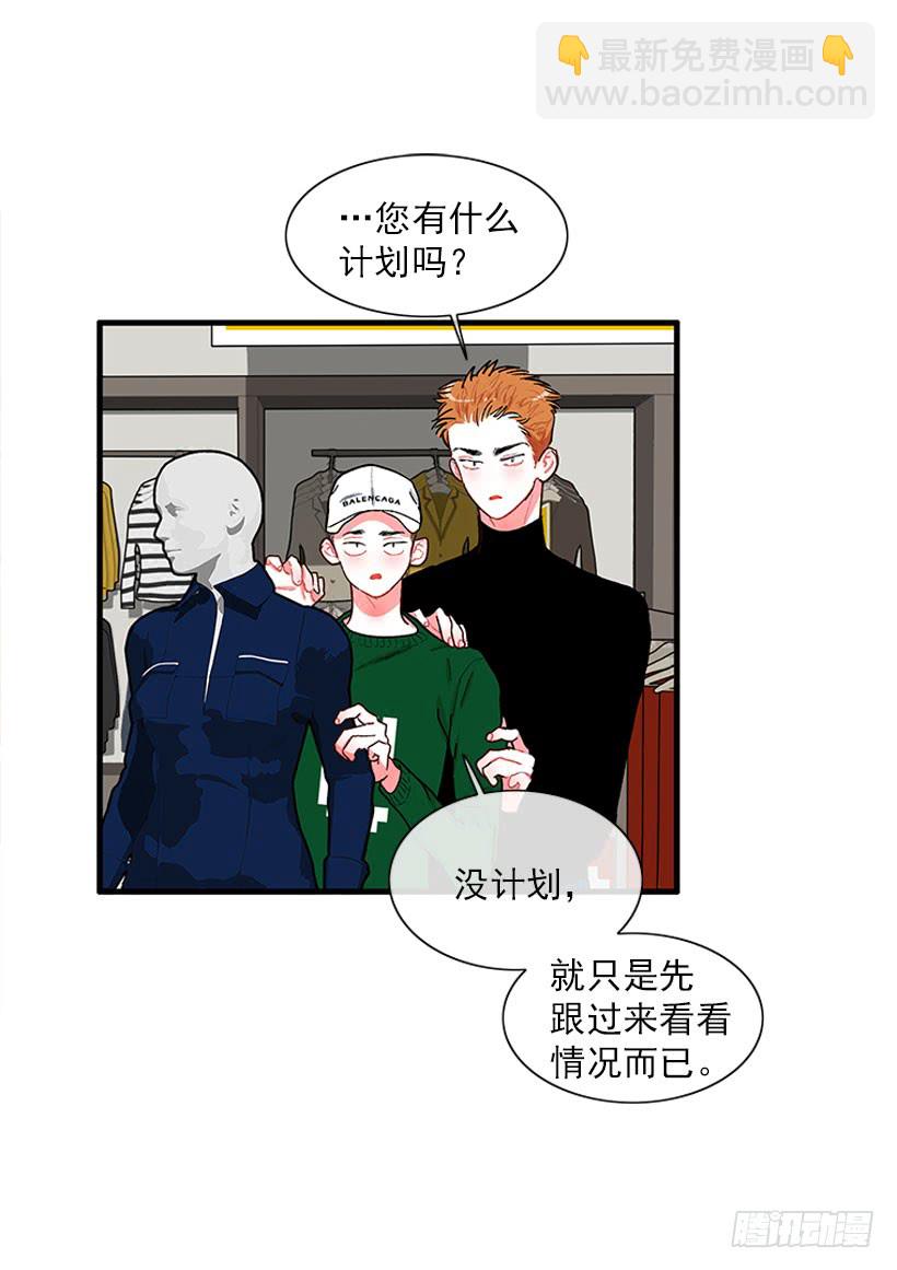 《扑杀少女》“偶遇”杰克 第22页