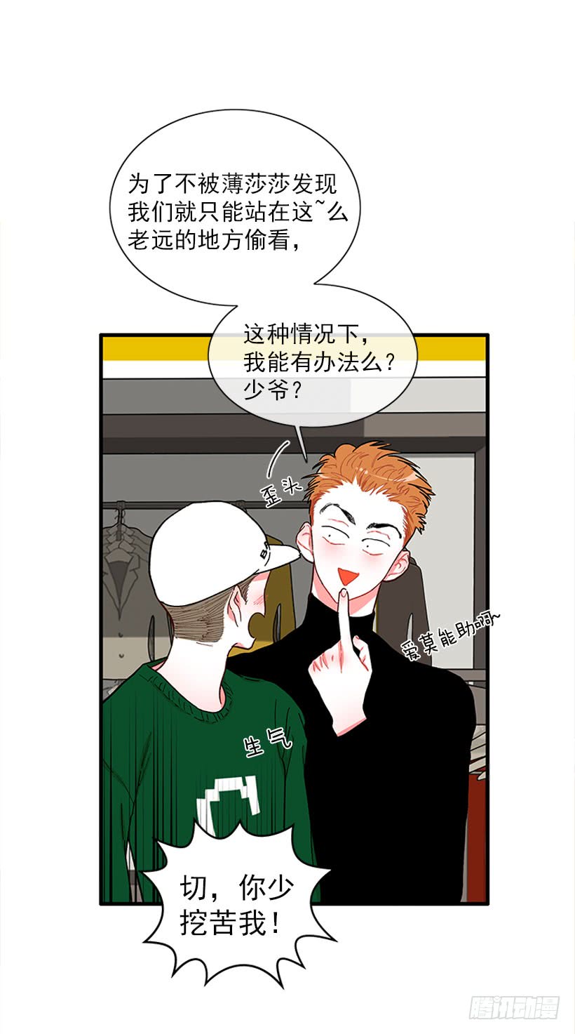 《扑杀少女》“偶遇”杰克 第24页