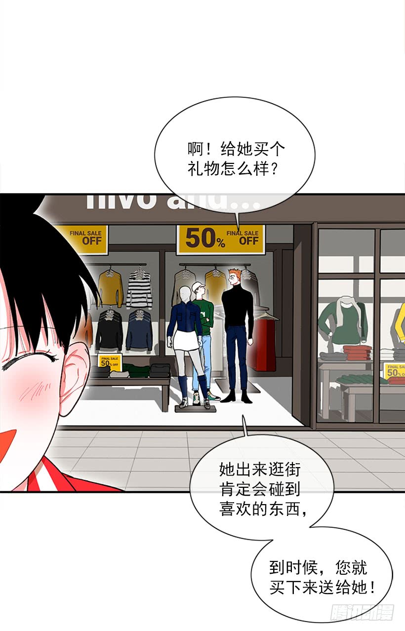 《扑杀少女》“偶遇”杰克 第25页