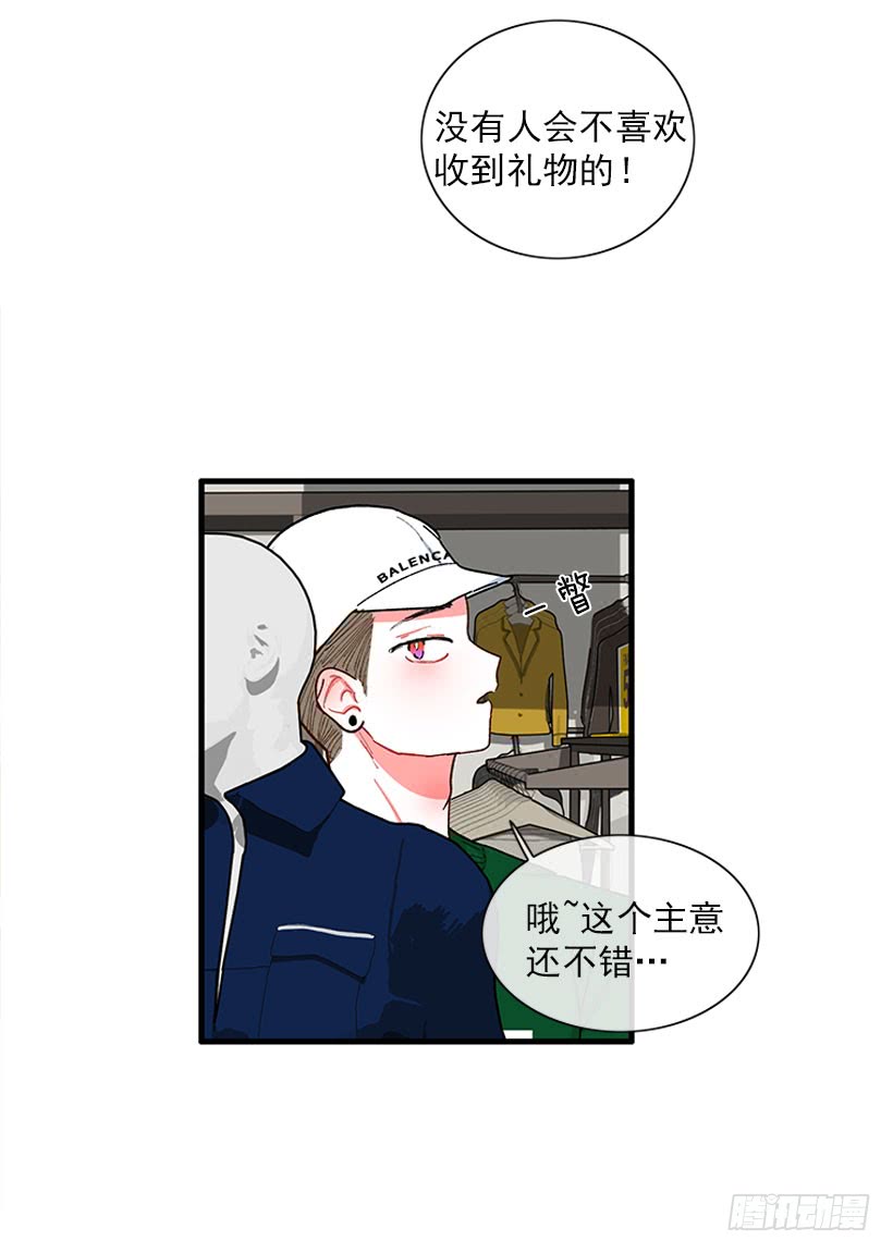 《扑杀少女》“偶遇”杰克 第26页