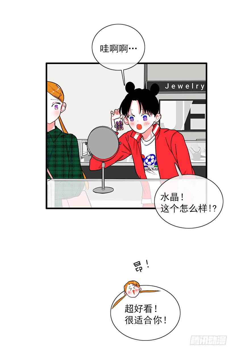 《扑杀少女》“偶遇”杰克 第28页