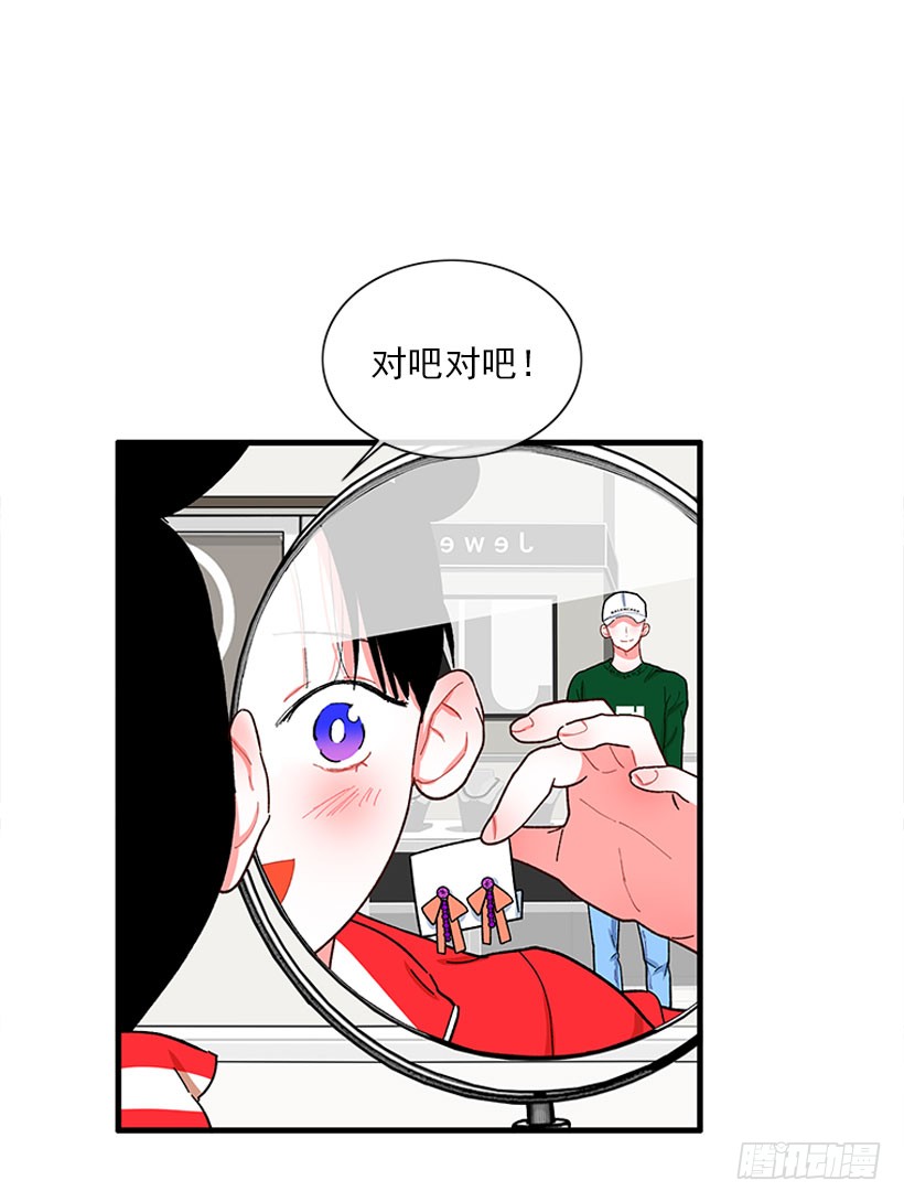 《扑杀少女》“偶遇”杰克 第29页