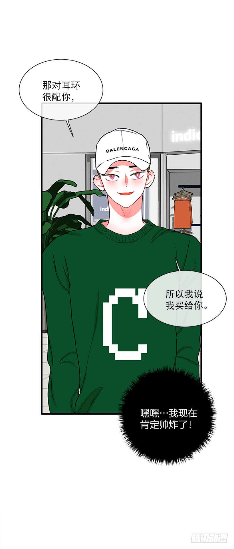 《扑杀少女》“偶遇”杰克 第35页