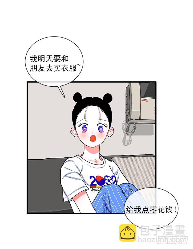 《扑杀少女》“偶遇”杰克 第9页