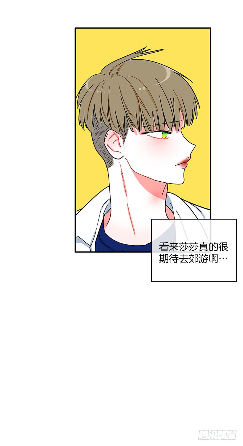 《扑杀少女》我的女王 第10页