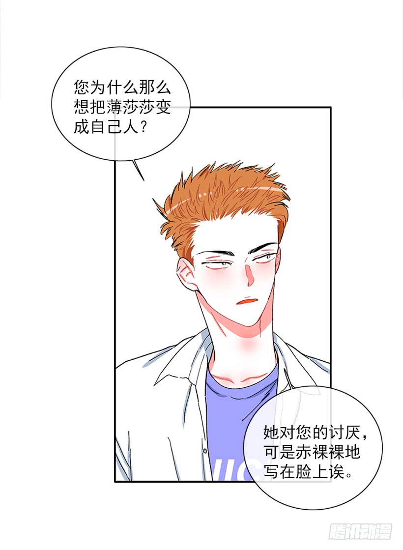《扑杀少女》我的女王 第16页