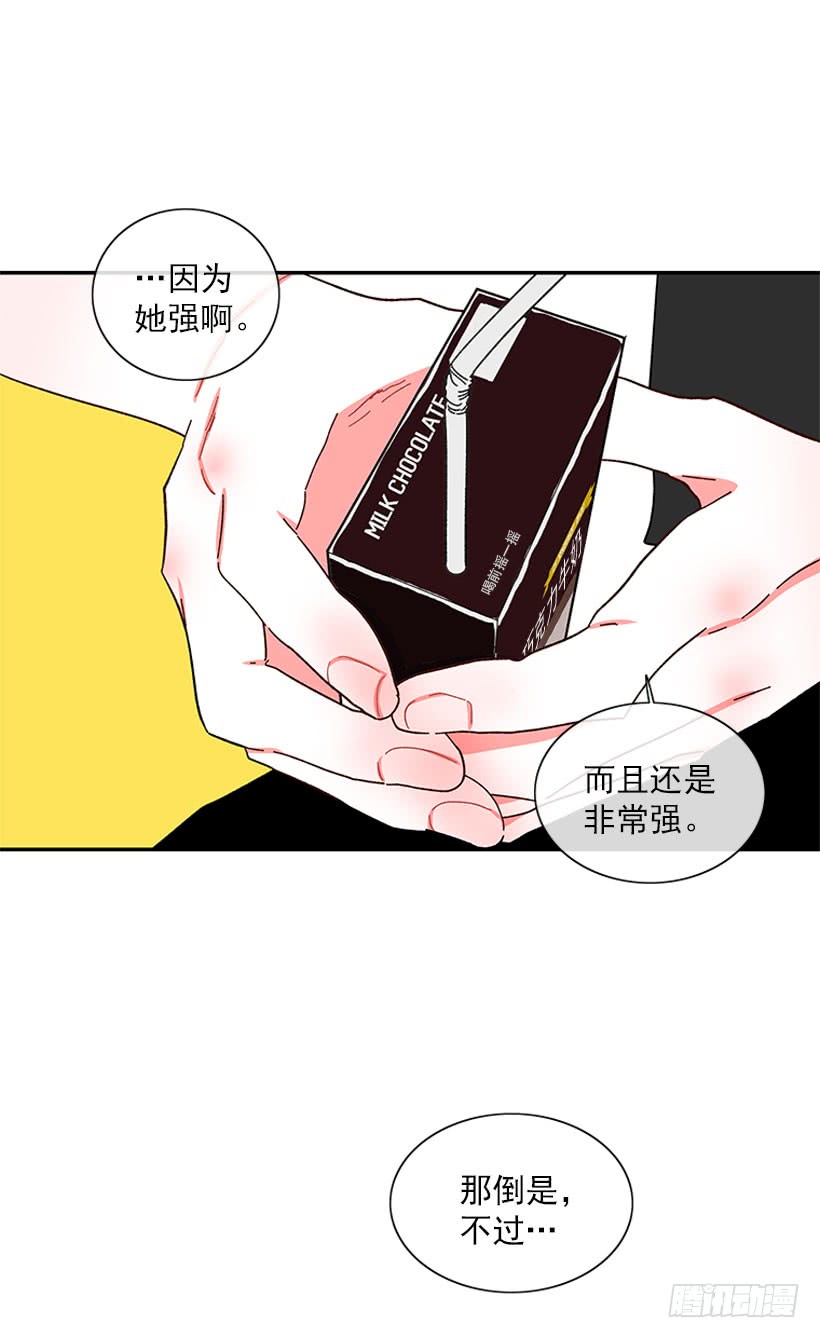 《扑杀少女》我的女王 第17页