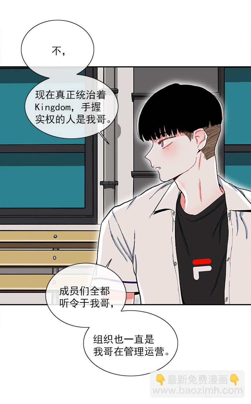 《扑杀少女》我的女王 第20页