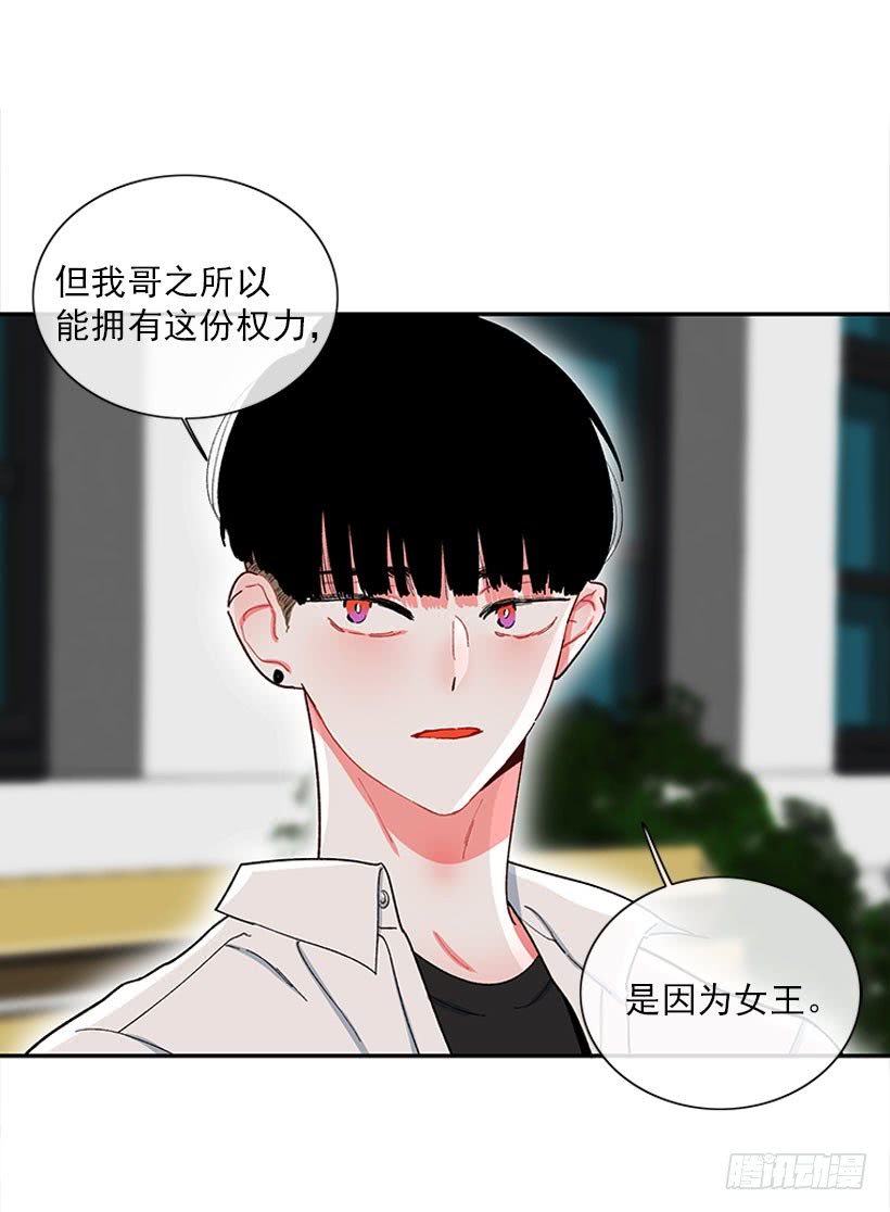《扑杀少女》我的女王 第22页