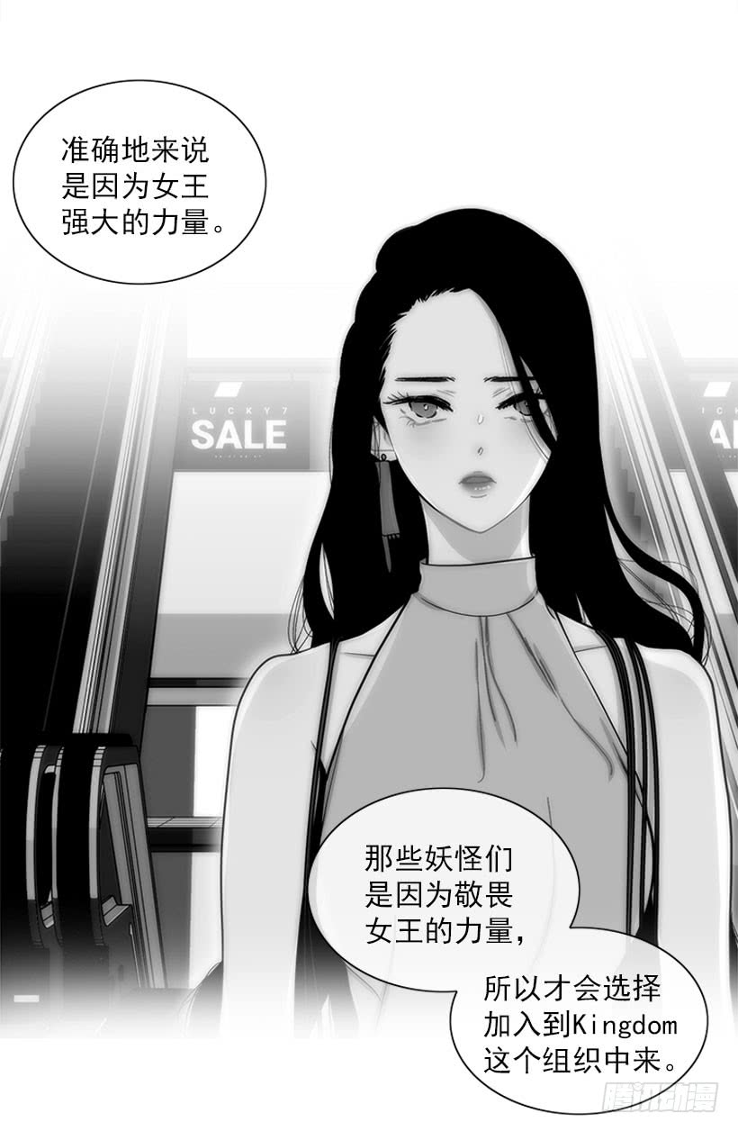 《扑杀少女》我的女王 第23页