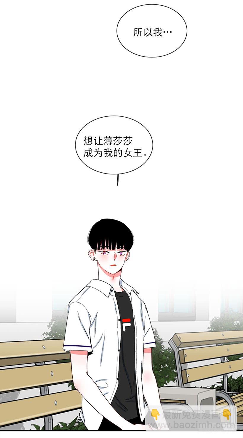 《扑杀少女》我的女王 第24页