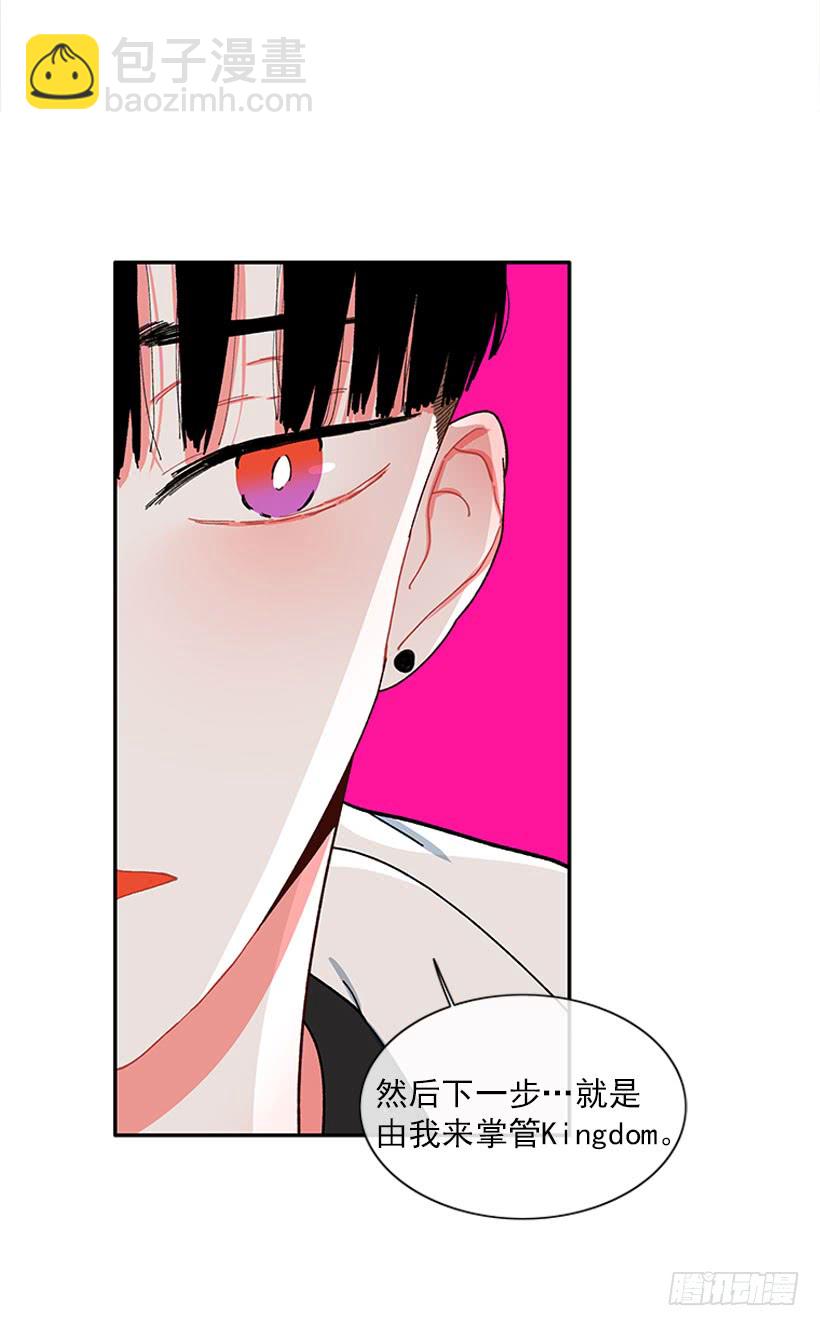 《扑杀少女》我的女王 第26页