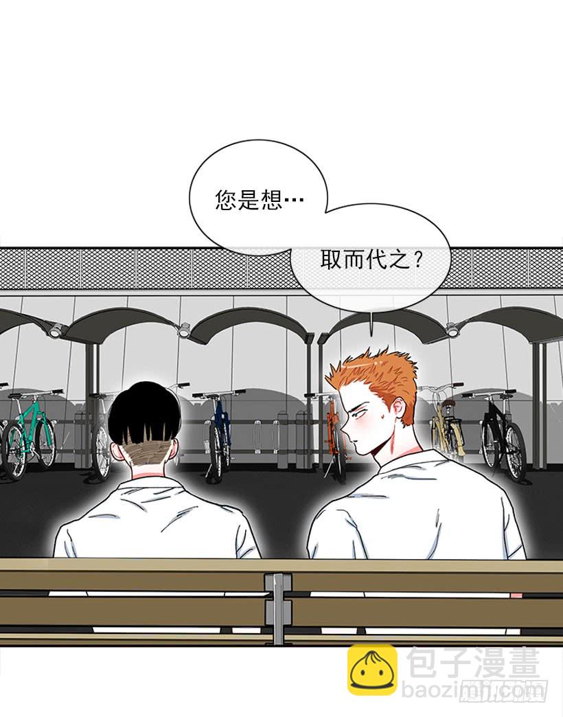 《扑杀少女》我的女王 第27页