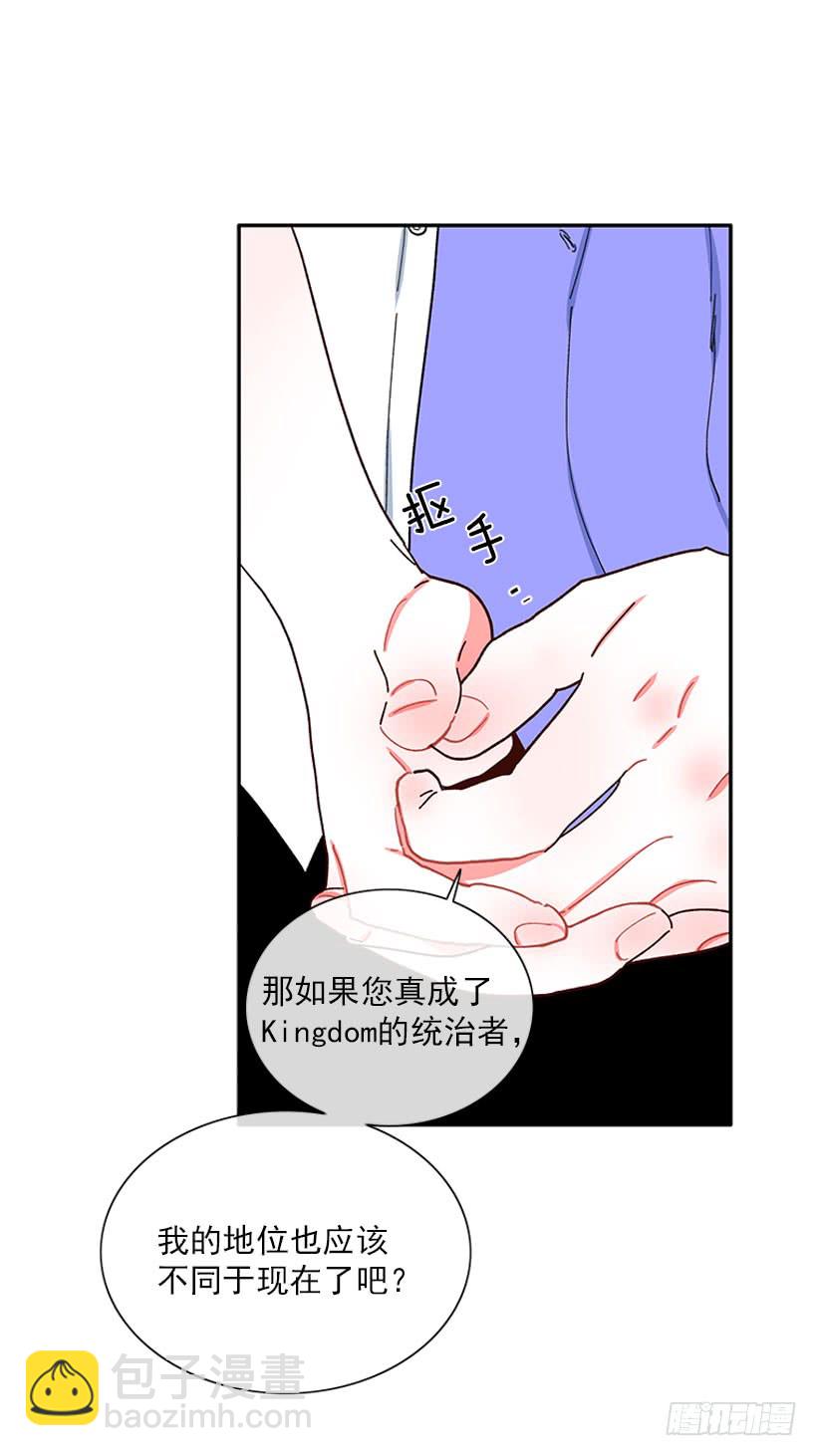 《扑杀少女》我的女王 第30页