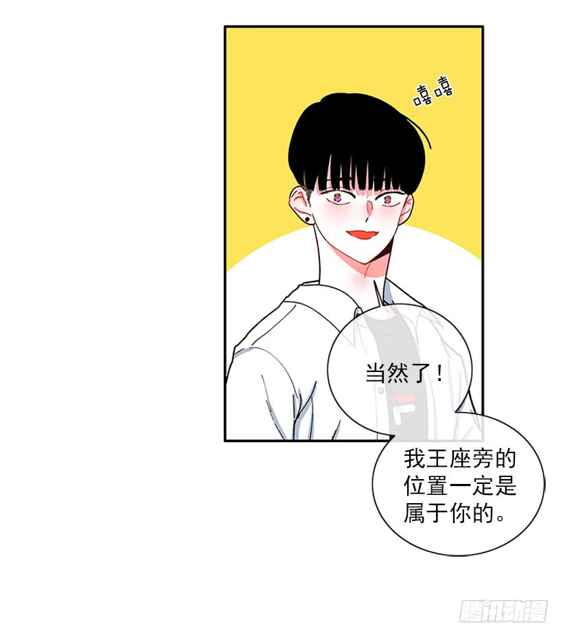 《扑杀少女》我的女王 第32页