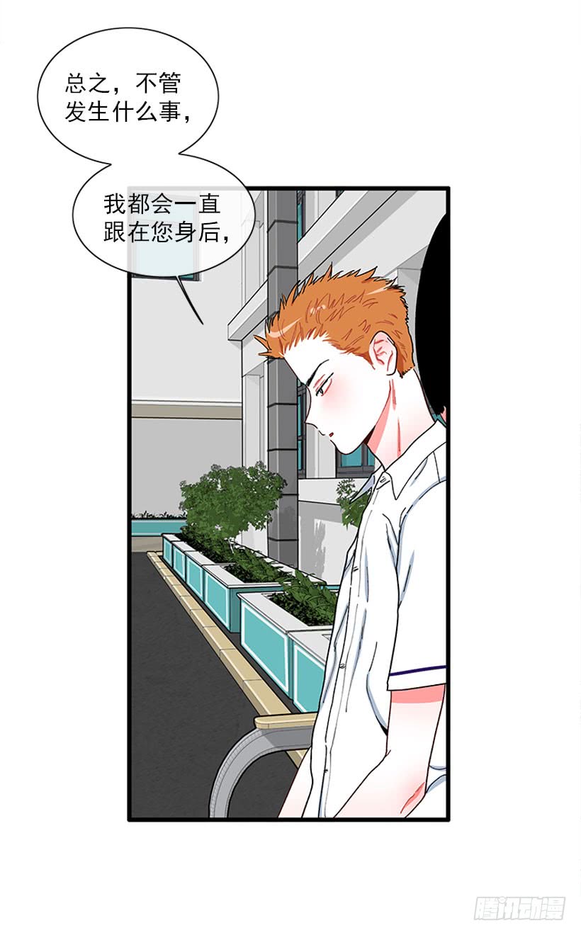 《扑杀少女》我的女王 第39页