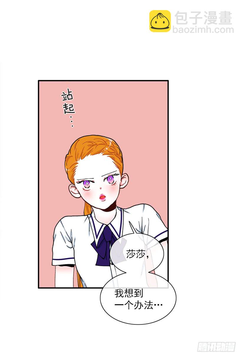 《扑杀少女》我的女王 第47页