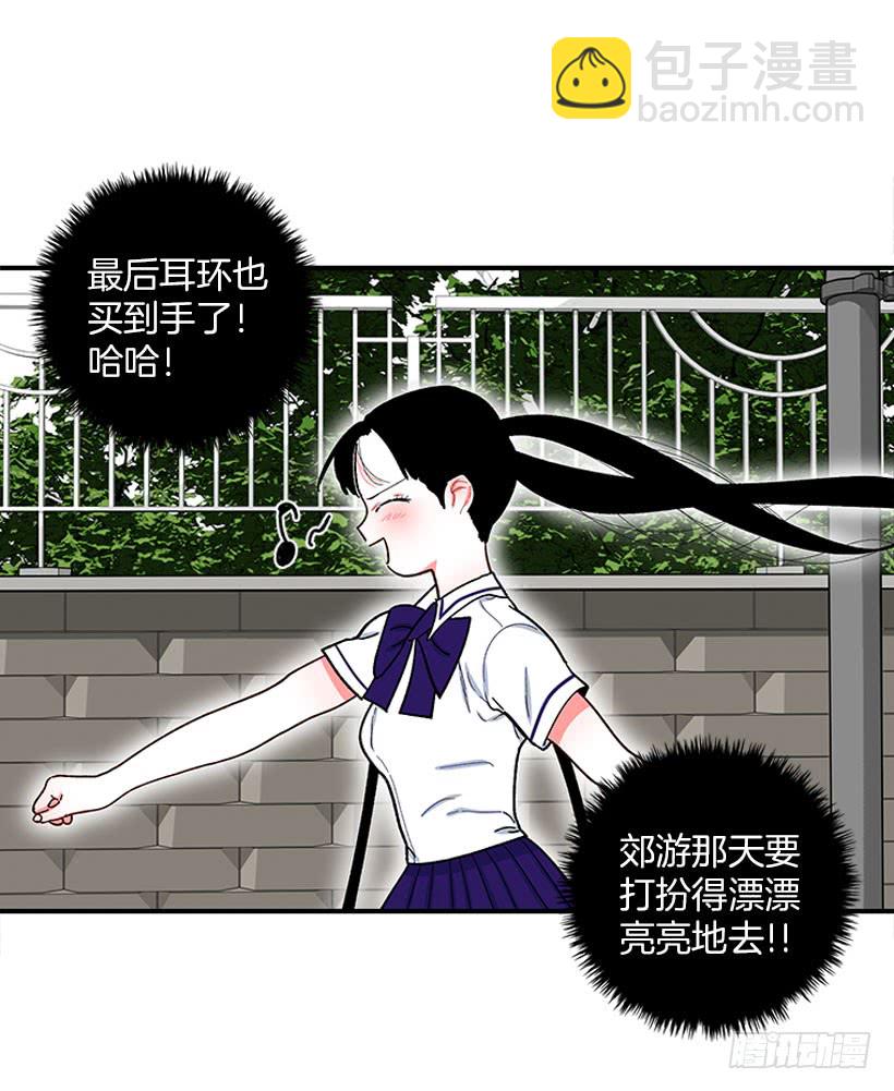 《扑杀少女》我的女王 第4页