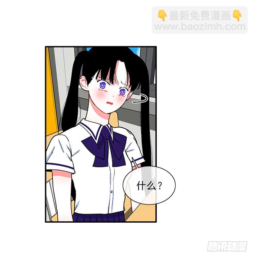 《扑杀少女》我的女王 第6页