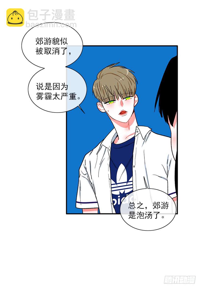 《扑杀少女》我的女王 第7页