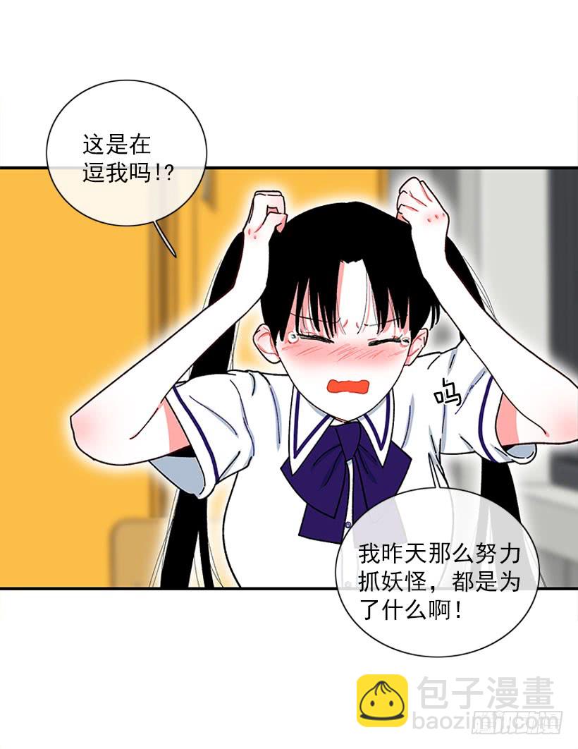 《扑杀少女》我的女王 第8页