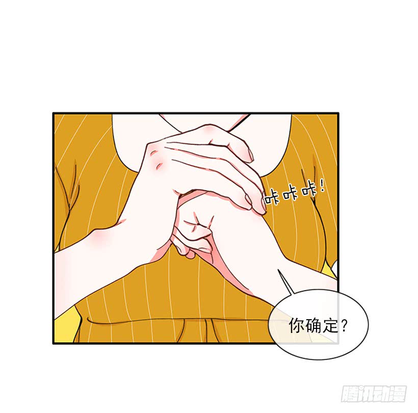 《扑杀少女》双节棍 第10页