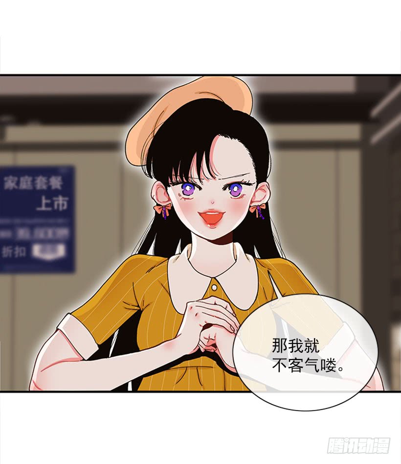 《扑杀少女》双节棍 第11页