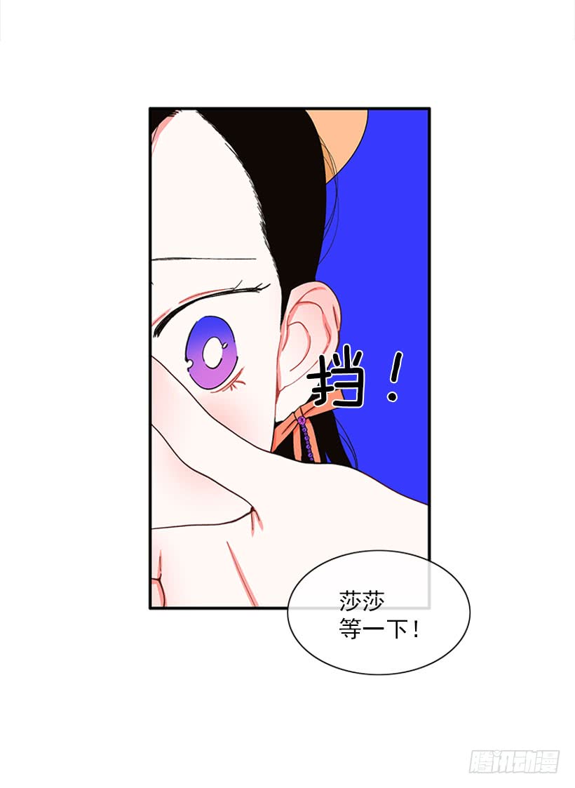 《扑杀少女》双节棍 第12页