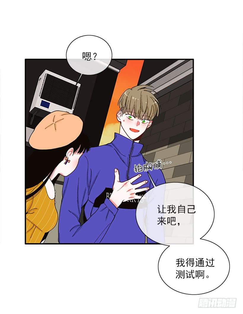 《扑杀少女》双节棍 第13页