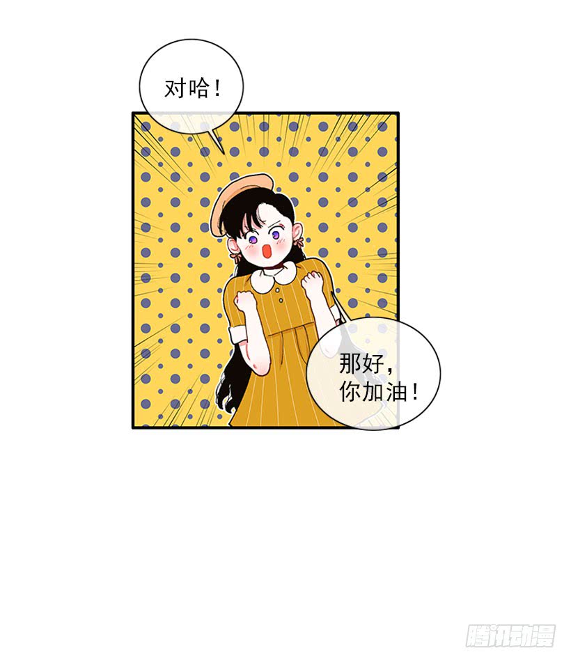 《扑杀少女》双节棍 第14页