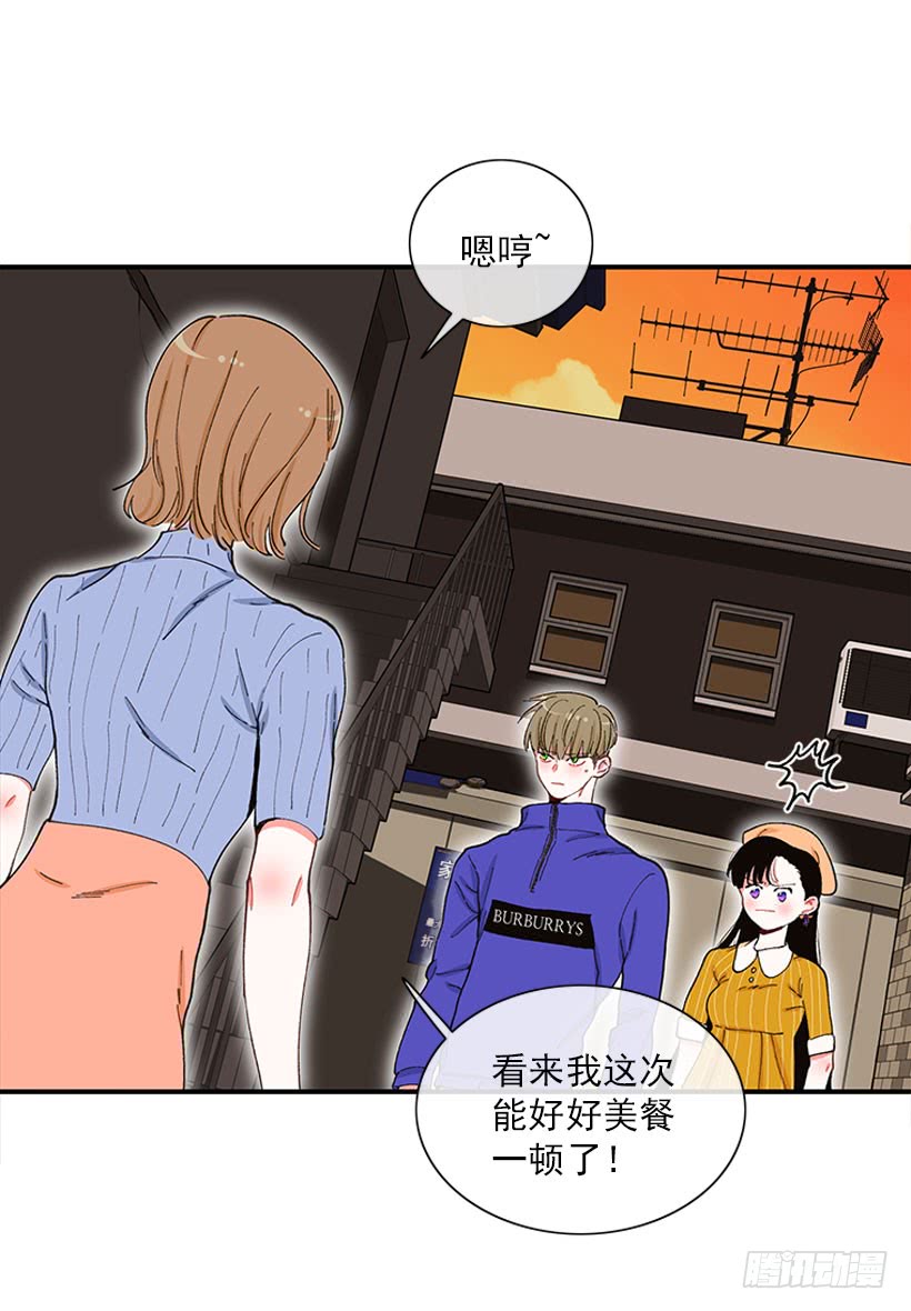 《扑杀少女》双节棍 第17页