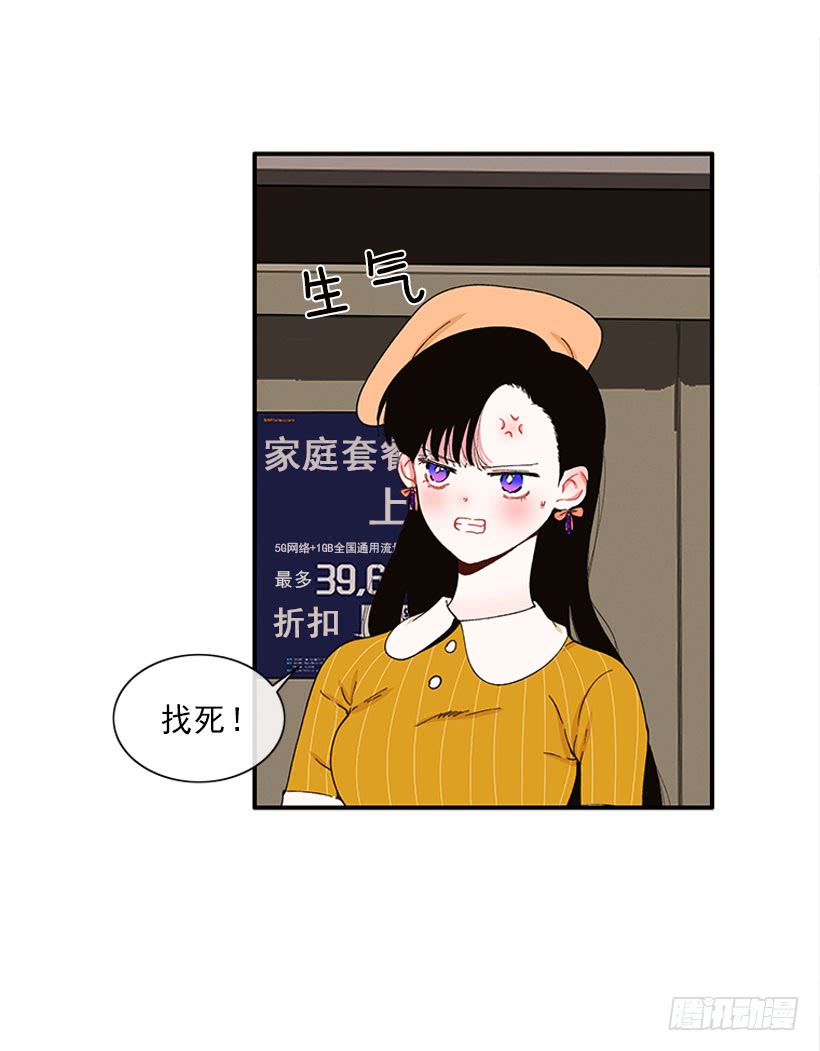 《扑杀少女》双节棍 第18页