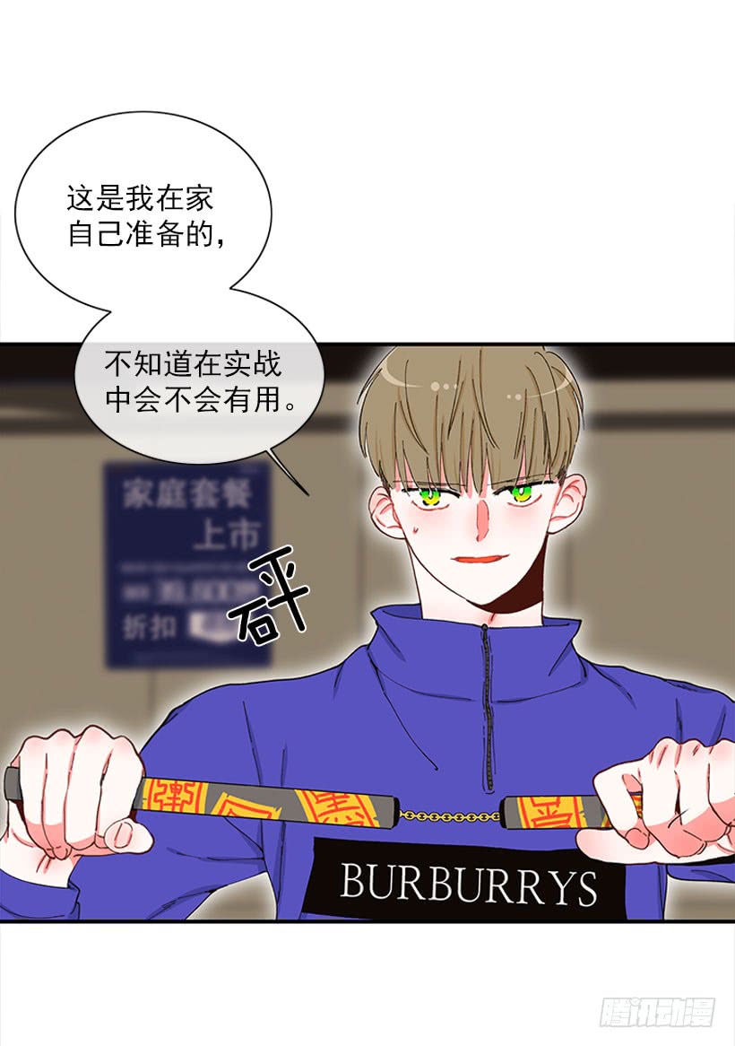 《扑杀少女》双节棍 第23页
