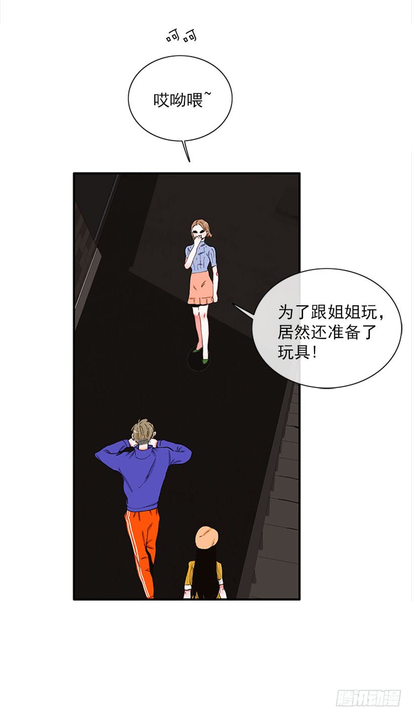《扑杀少女》双节棍 第24页