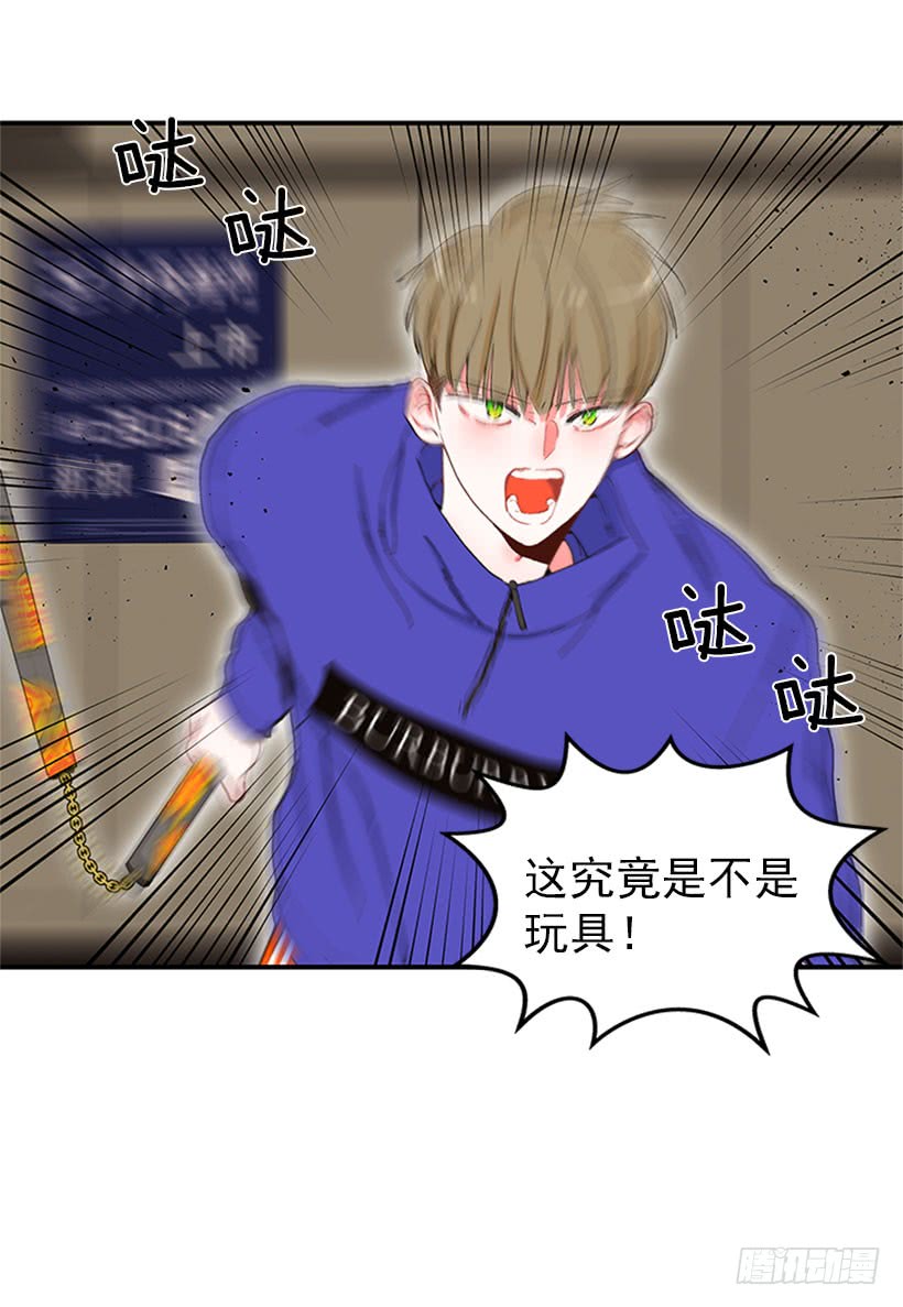 《扑杀少女》双节棍 第26页