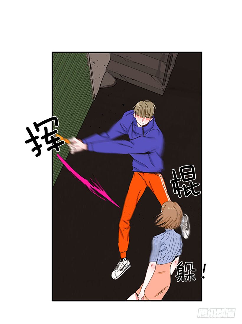 《扑杀少女》双节棍 第27页