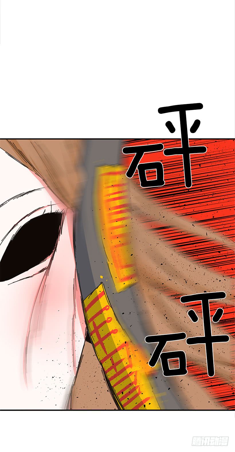 《扑杀少女》双节棍 第37页