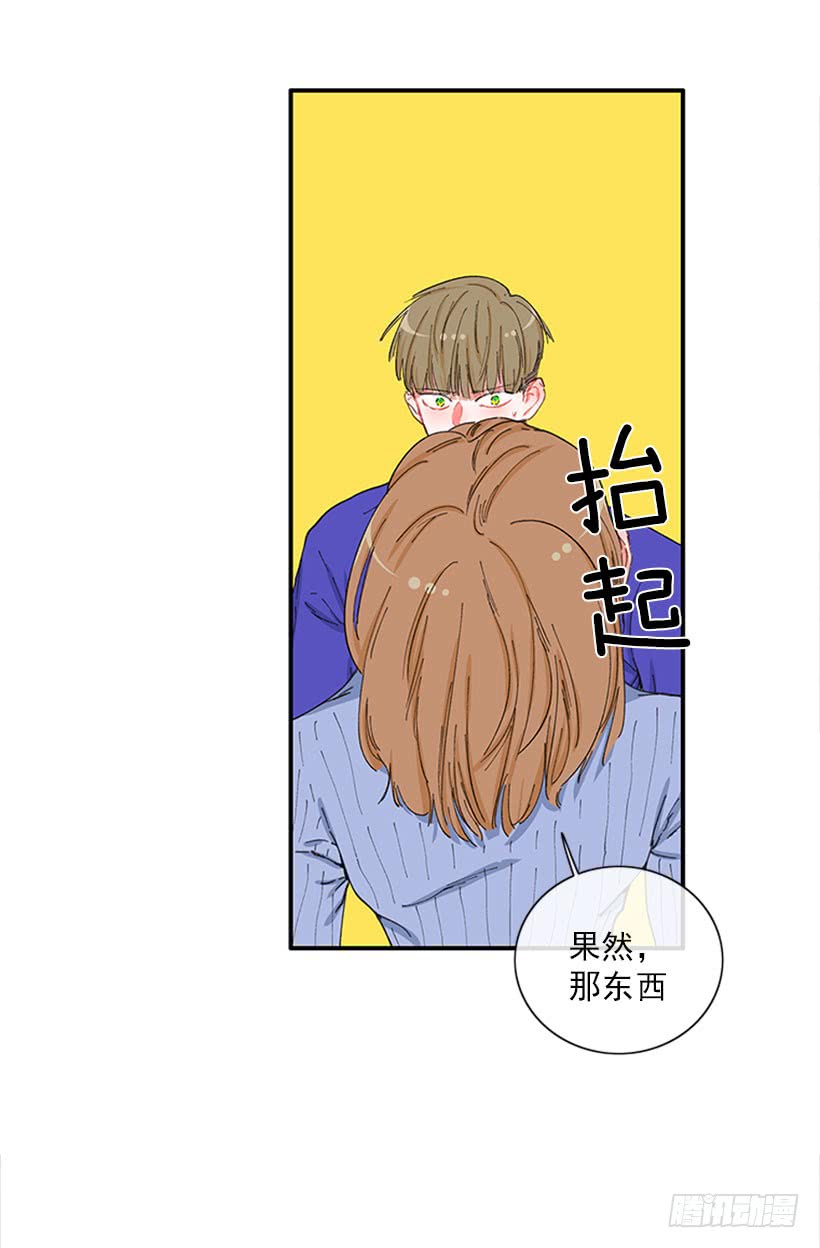 《扑杀少女》双节棍 第41页