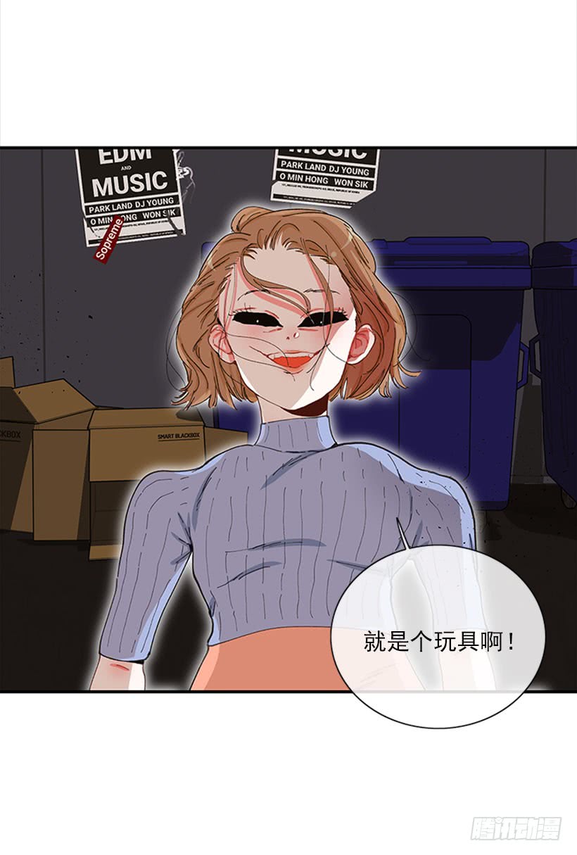 《扑杀少女》双节棍 第42页