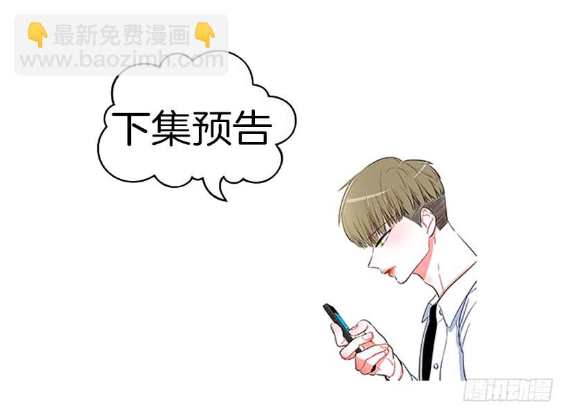 《扑杀少女》双节棍 第45页