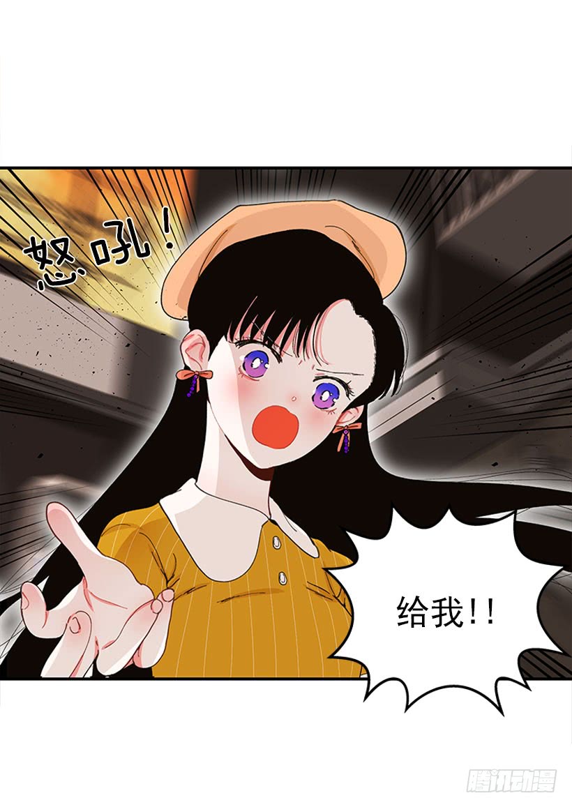 《扑杀少女》双节棍 第47页