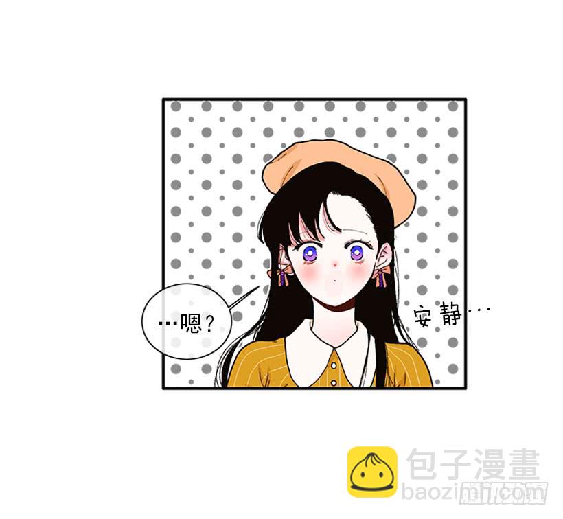 《扑杀少女》双节棍 第7页