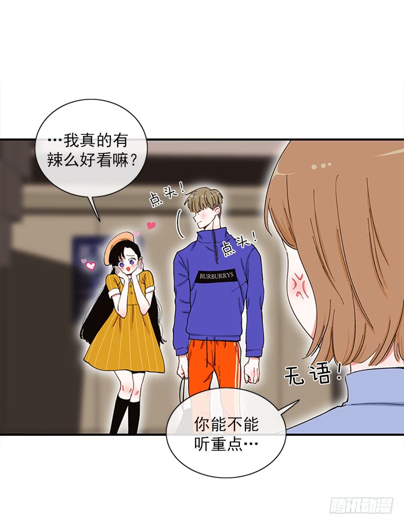 《扑杀少女》双节棍 第8页